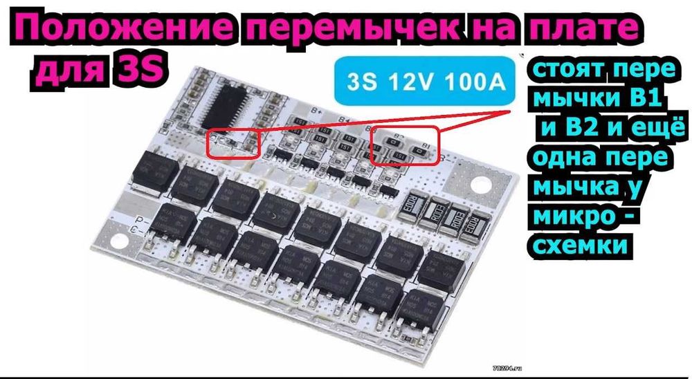 340 грн  Комплект на 12В для збірки 3S7P. Холдери + Стрічки + БМС 100А