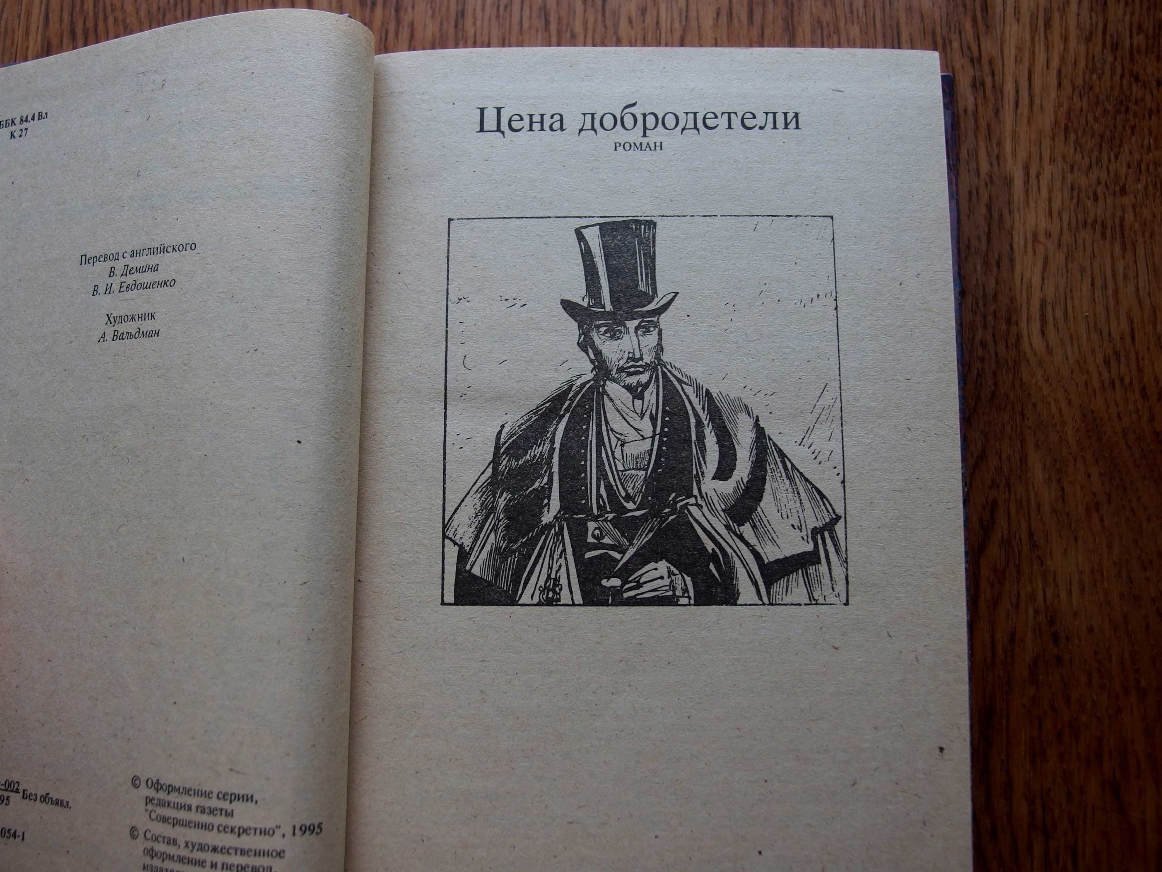 Любовь под запретом (Любить запрещается) - Барбара Картленд