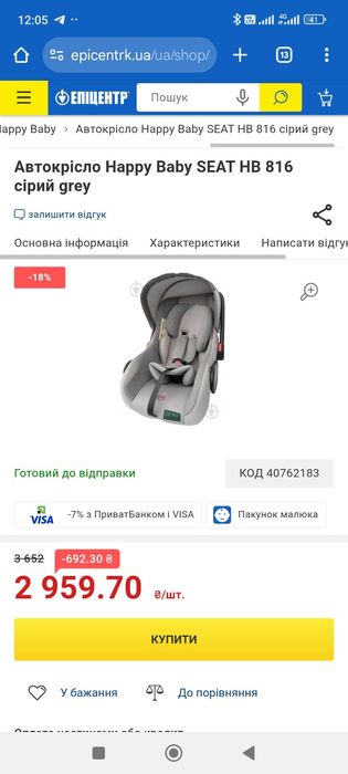 Автокрісло переносна(автолюлька)