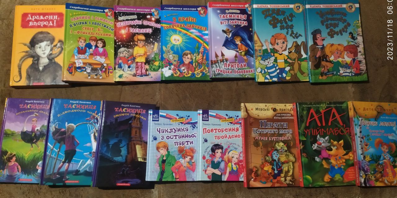 Дитячi книжки на украинською мовою /есть много на русском языке