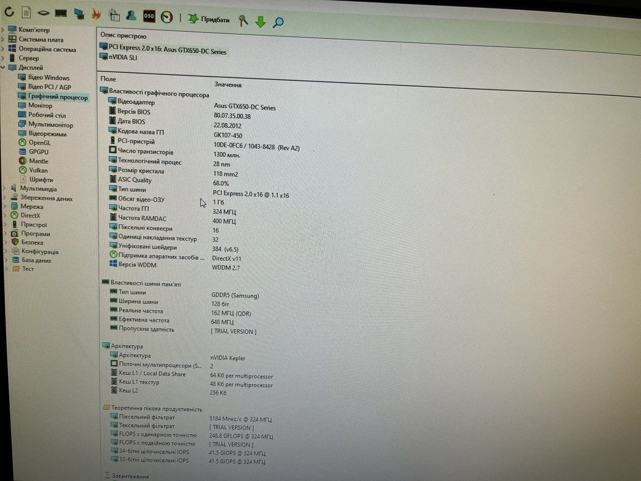 Компьютер ACPI x64-based PC Компютер домашній ПК