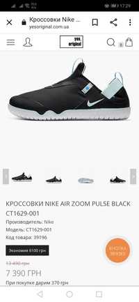 Кроссовки, Кросівки Nike Air Zoom Pulse. 42p. 27см.