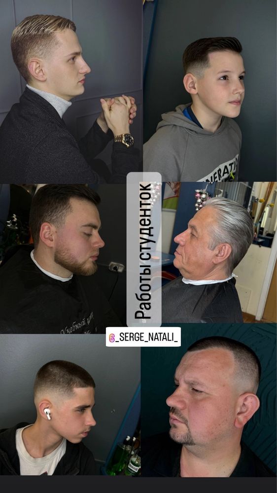 Курсы барберов, парикмахеров