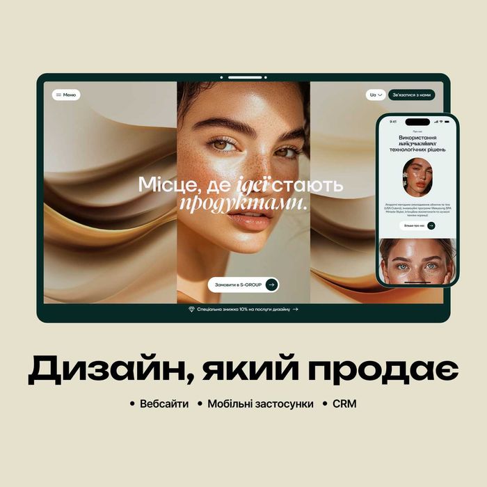 Створення сайтів та дизайн