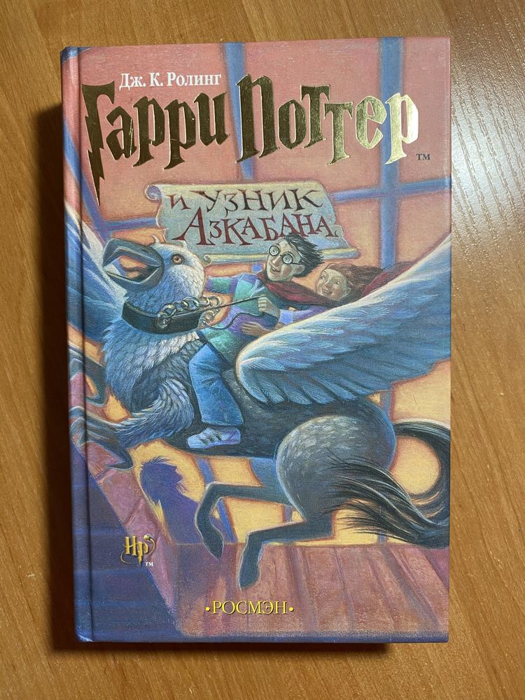 Книги про Гаррі Поттера(Російською)