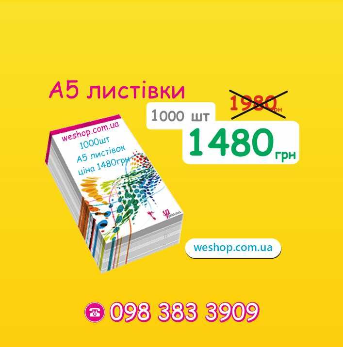 Візитки 330грн/1000шт АКЦІЯ Друк поліграфії: Календарі, Флаєри...