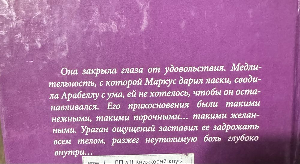 Любовні романи Російською