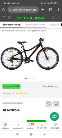 Продам підлітковий велосепед