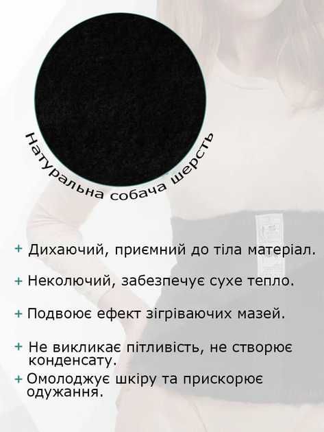 Пояс з собачої шерсті собачий из собачей шерсти зігріваючий для спини