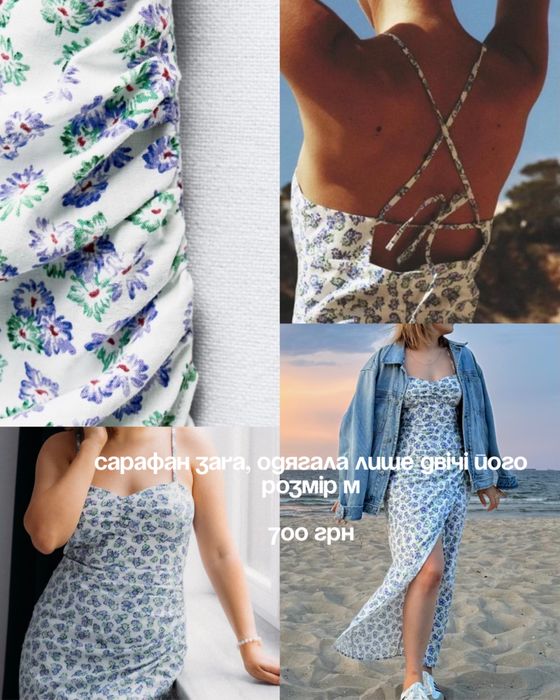 Сарафан Zara в квіточку