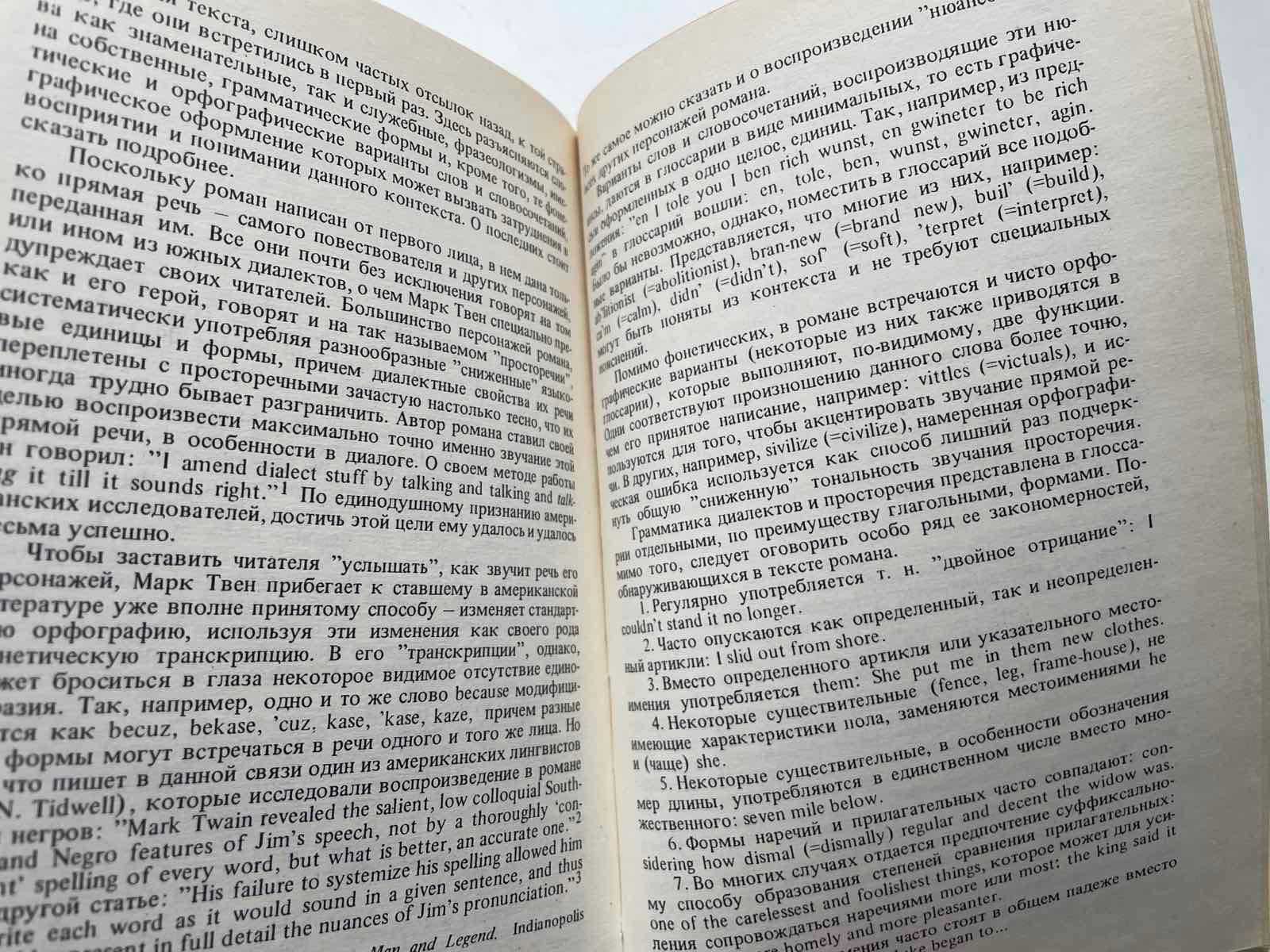 Марк Твен Пригоди Гекльбері Фінна англійська мова