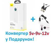 Powerbank+converter (для Ноутбук, Телефон, Роутер) Baseus 65w 3000mAh