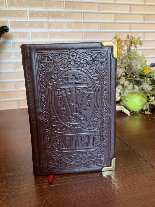 Святое Евангелие, кожаный переплет