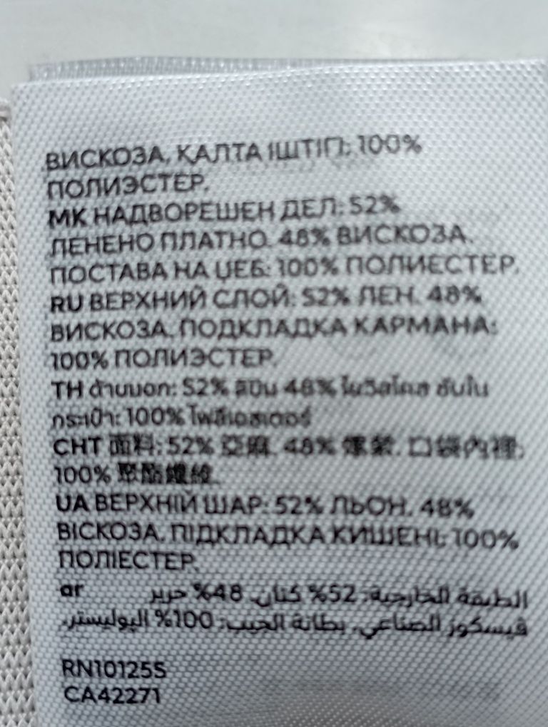 Штани  жіночі 52 % льон