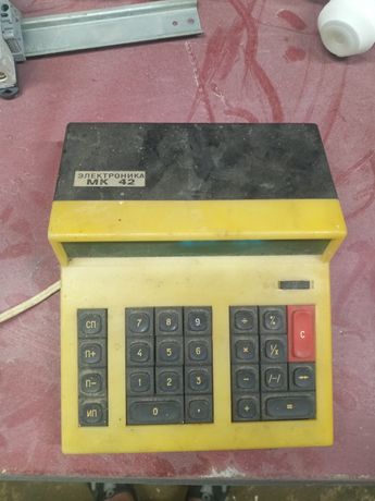 Калькулятор СССР мк 42