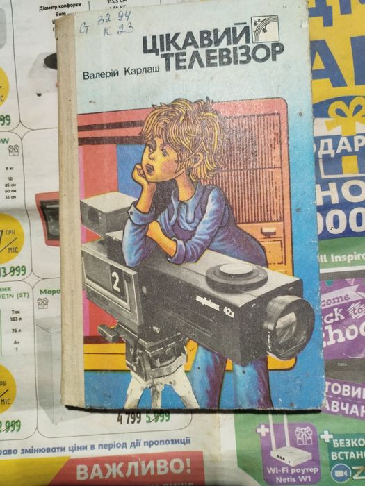 Книги радіомеханіків.