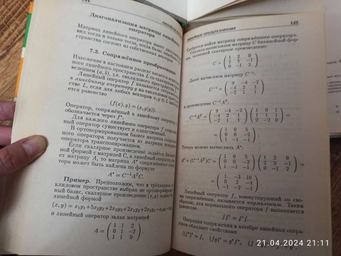 Справочник Математика, физика, химия. Мова російська