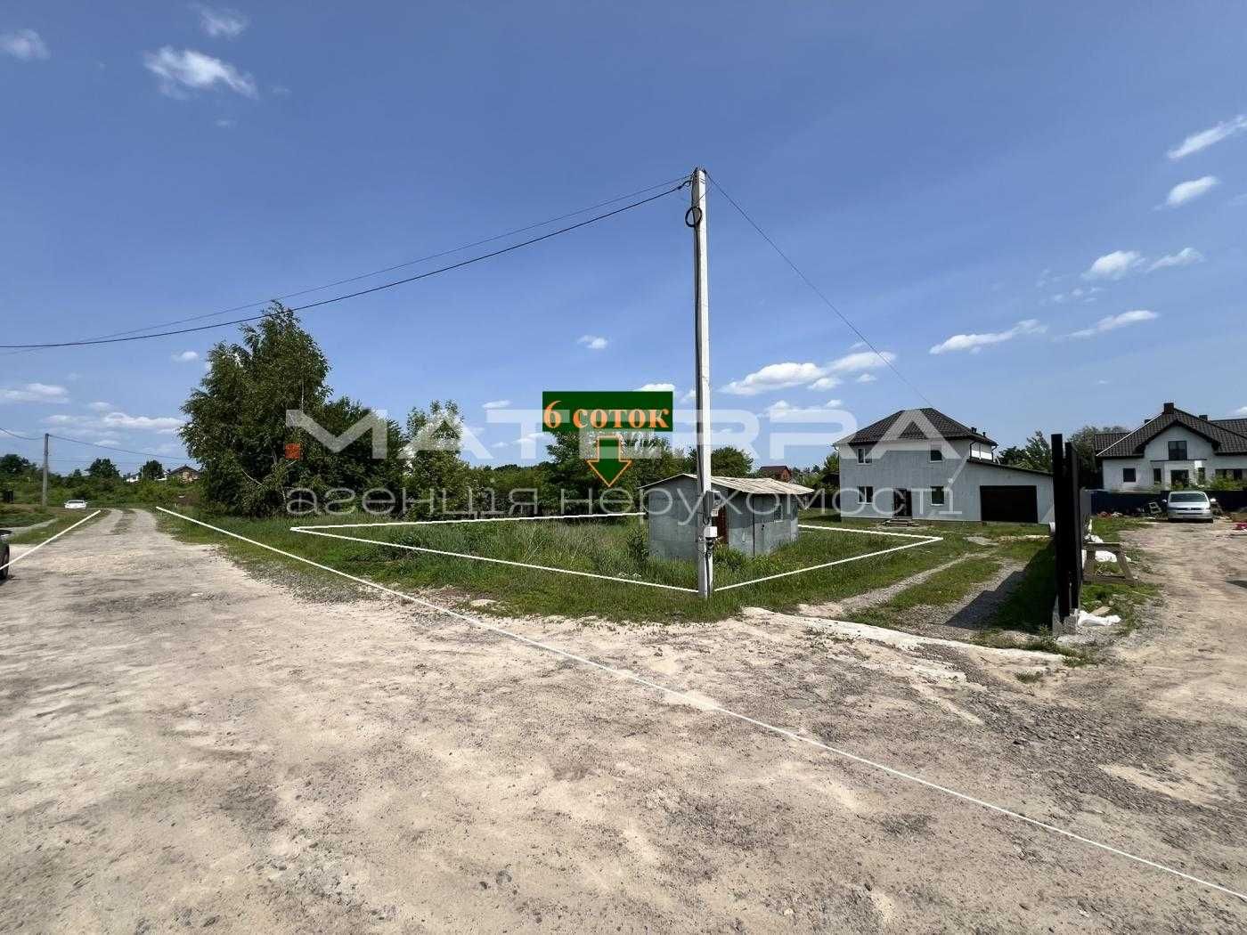 Тарасівка - Нове продаж ділянки 6 соток на забудованій вулиці !