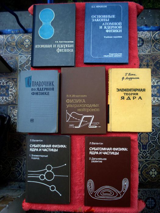 Школьные учебники по математике, физике, xимии