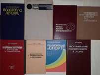 Книга з фізіотерапії