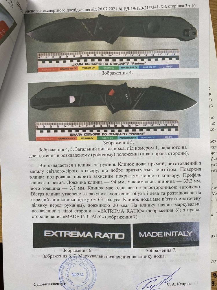 Ніж Cold Steel Espada (Олива і чорний )