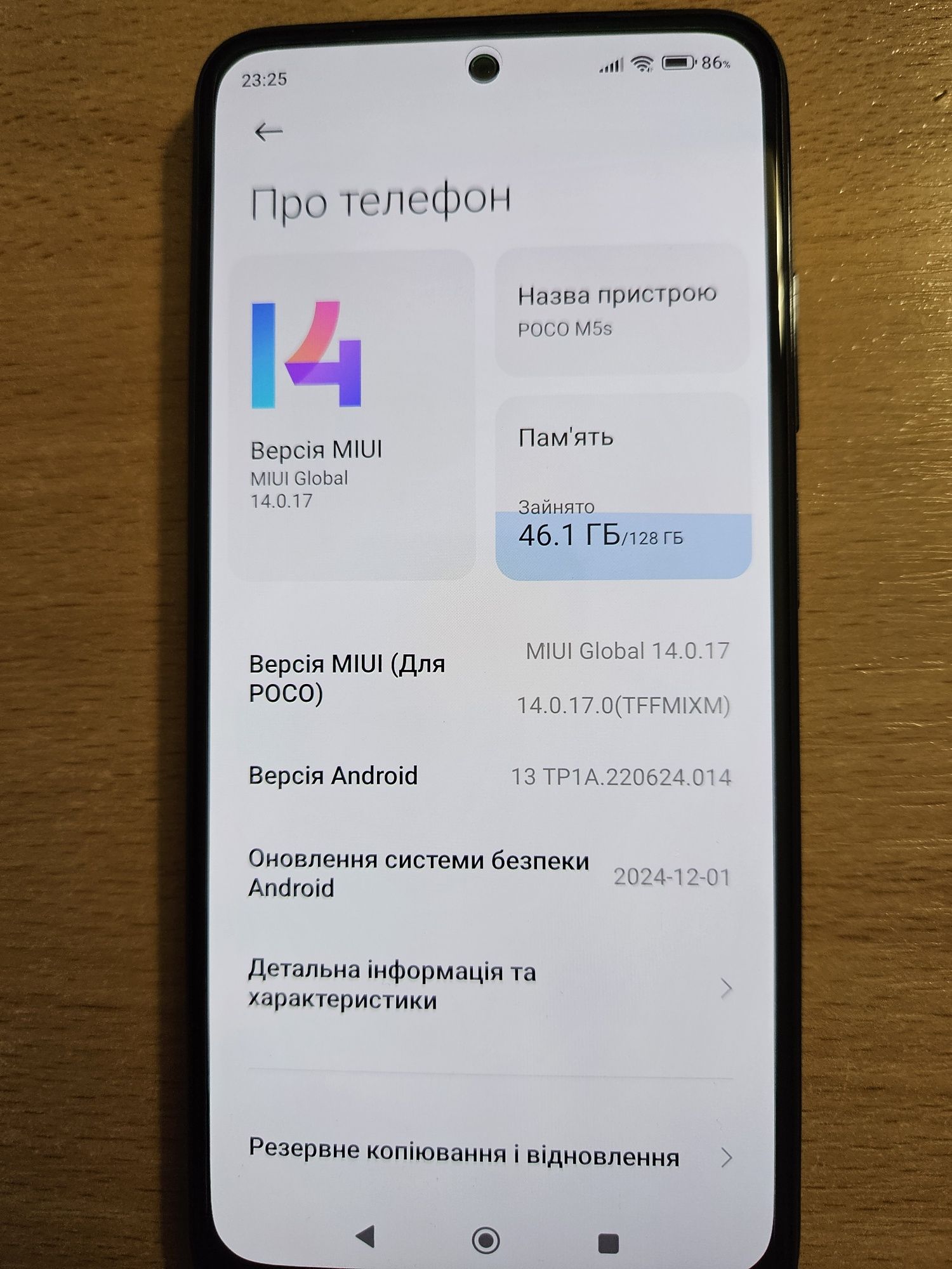 Poco M5S  4+3/128 GLOBAL VERSION NFC  темносірий
