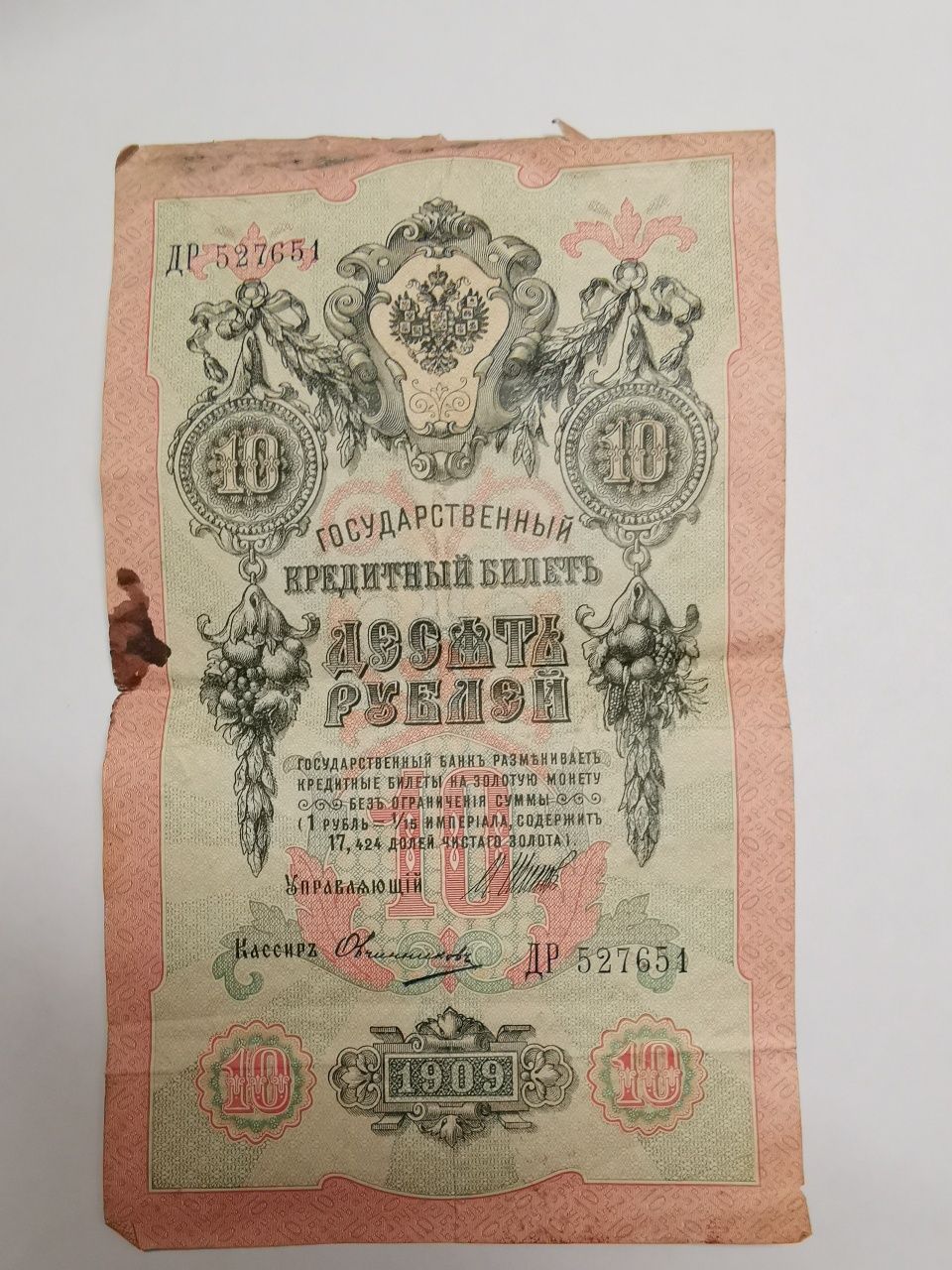 Продам старі гроші