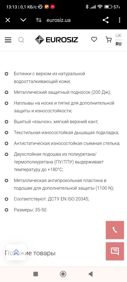 Робочі черевики Nitras 7206 S3 46р.