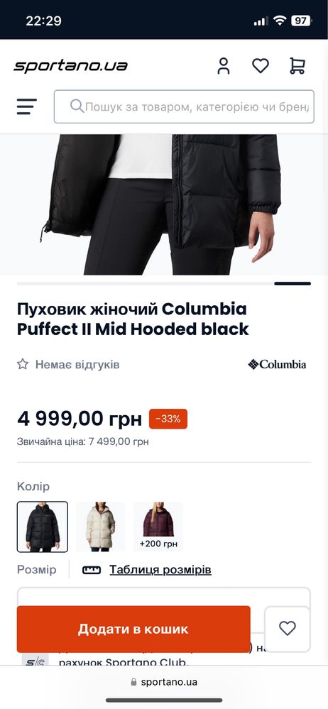 Куртка жіноча Columbia зима