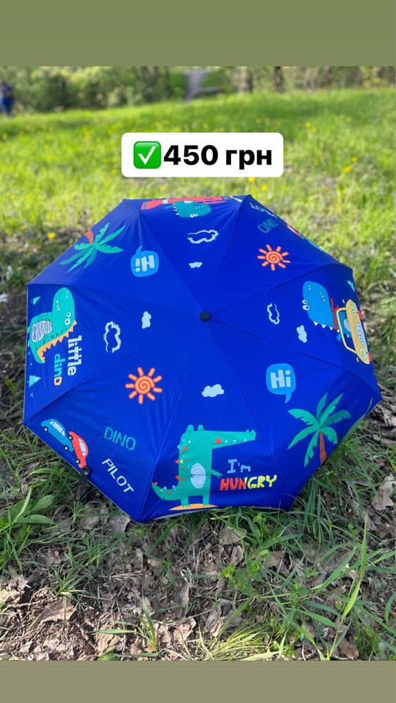 Зонтик для мальчика в чохле