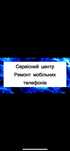 Ремонт мобільних телефонів будь-якої складності  в м. Олександрія