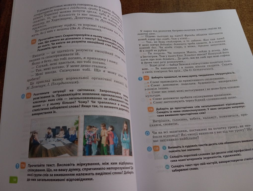 Українська мова  5 клас Голуб, Горошкіна.Формат А 4