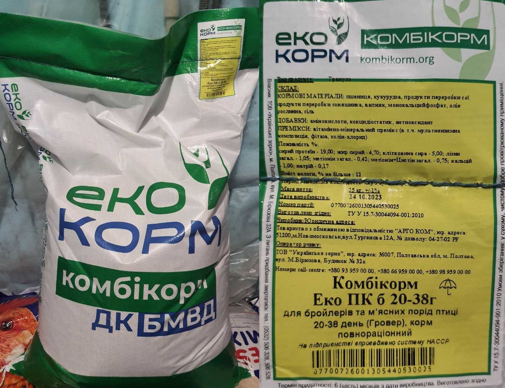 Комбикорм Еко Корм Гровер (откорм) для бройлеров (и мясояички уток)