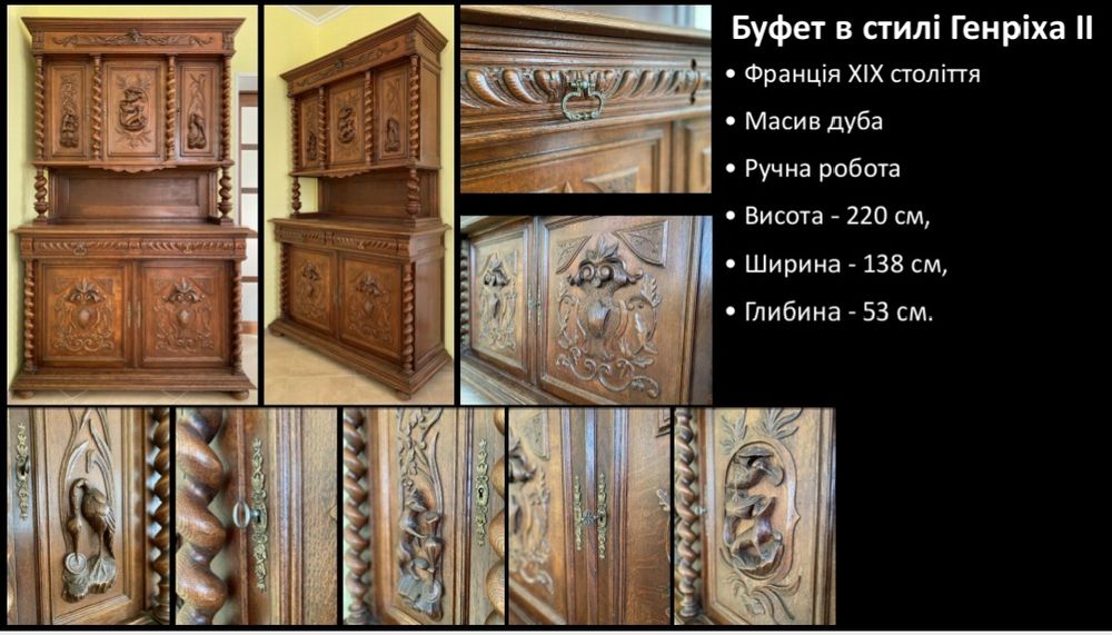 Продам Ретро меблі,за доступною ціною