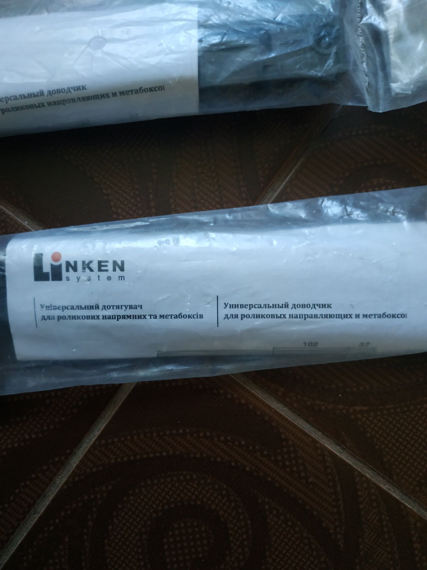 Доводчик LINKEN для роликовых направляющих метабоксов кухонных ящиков