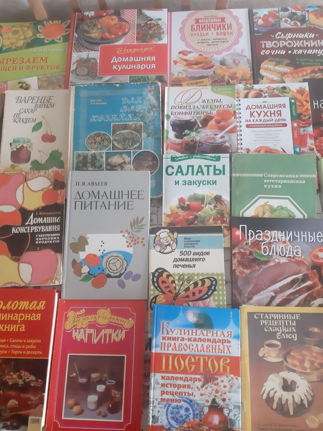 Книги о кулинарии, рецептах и приготовления еды