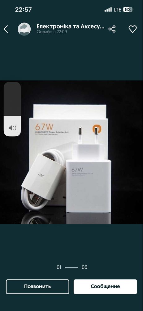 Зарядный блок Xiaomi 67W  Quick Charge + Кабель USB-C