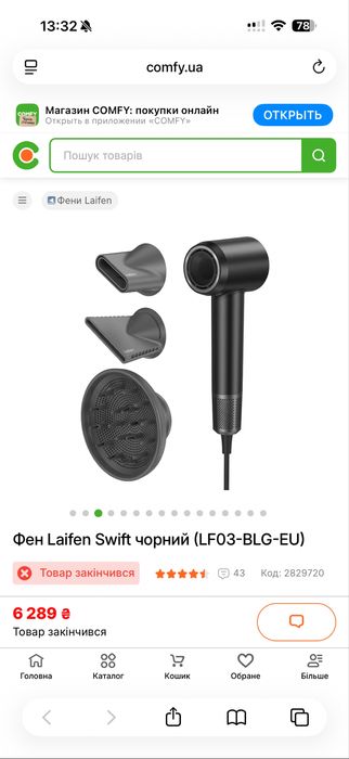 Новый фен laifen