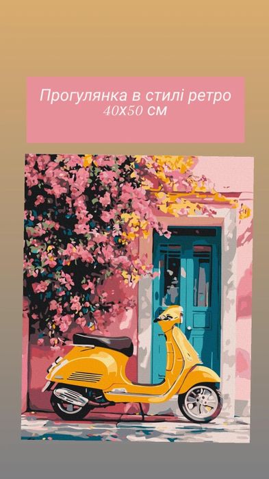 Картини по номерах