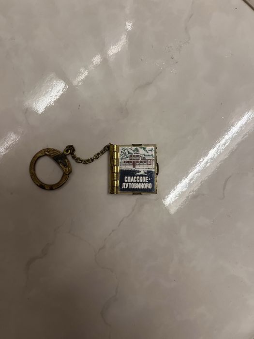 Сувенірний брелок-книжечка «Спасское-Лутовиново»