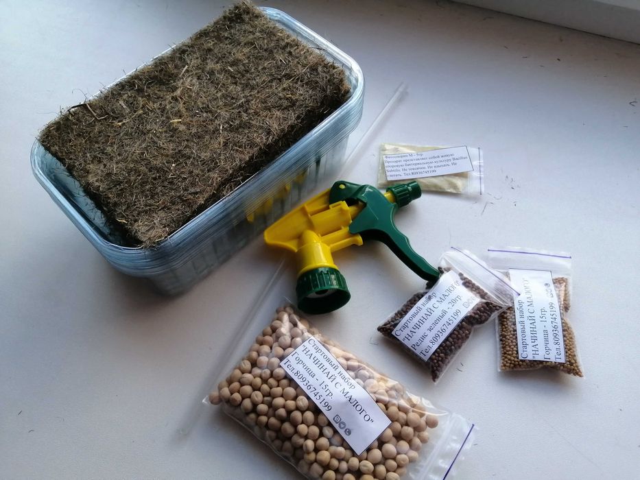 Набор для выращивания микрозелени, огород на подоконнике. Микрогрин