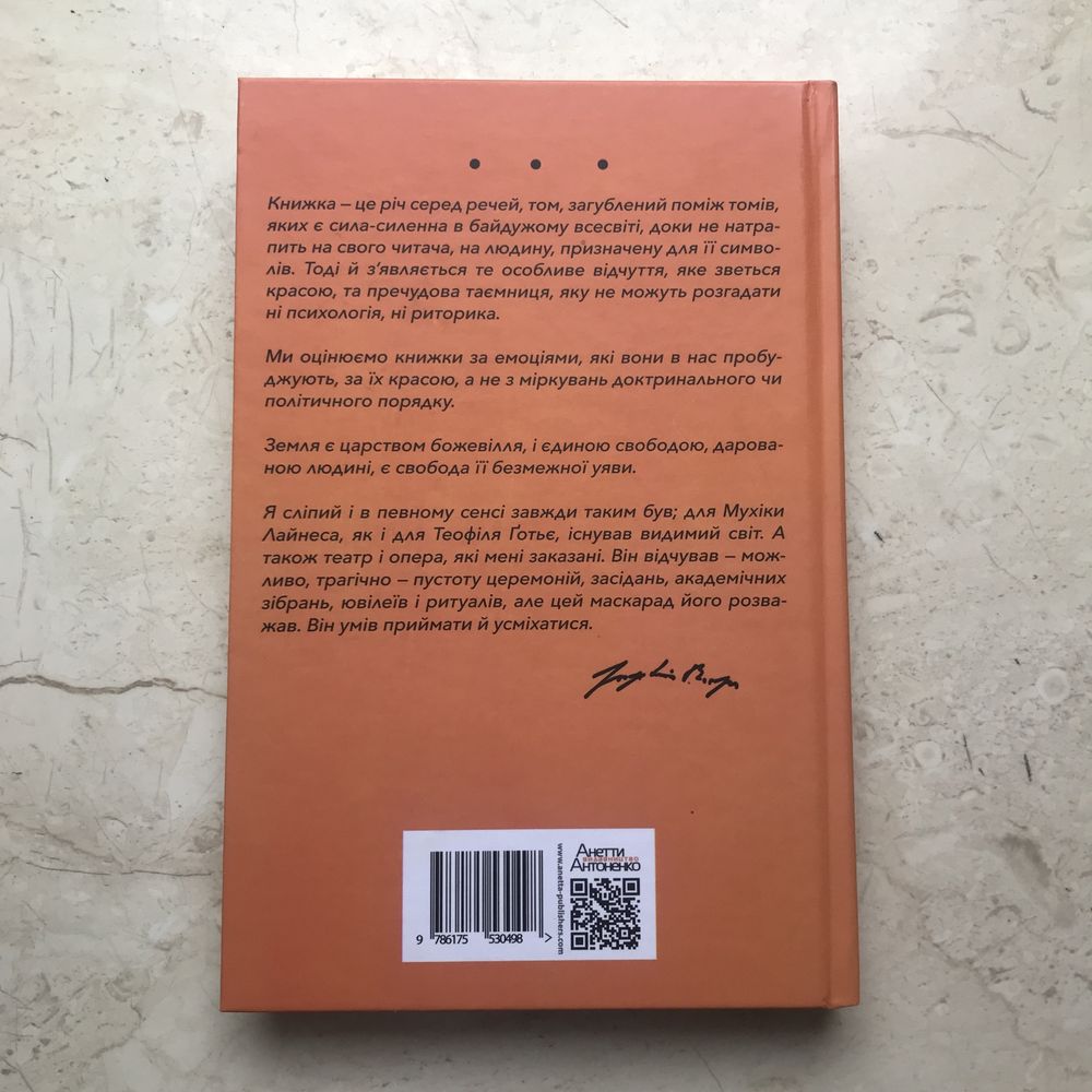 Книга Борхес Прологи, з прологом прологів Збірка есеїв Нова
