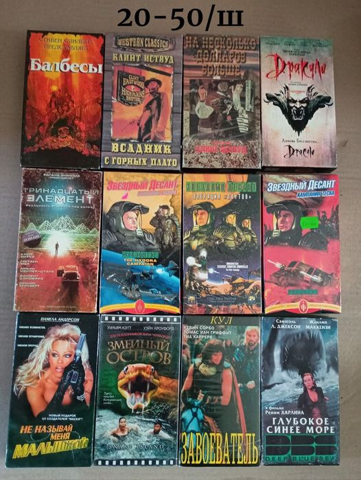Видеокассеты VHS: ужасы, боевики,