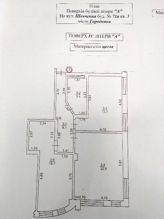 Продам квартиру у центрі міста Городенка