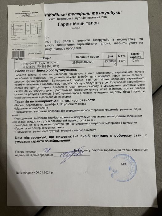 Ноутбук prologix m15-710