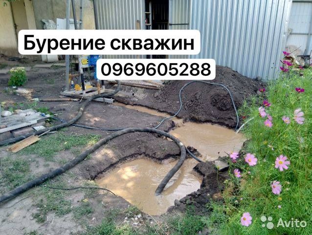 Бурение скважин.