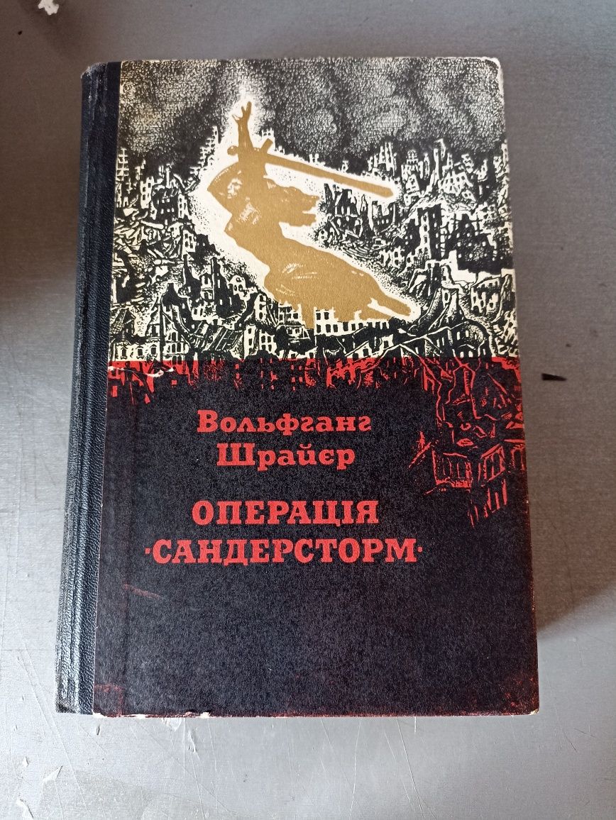 Продам книги укр. мовою