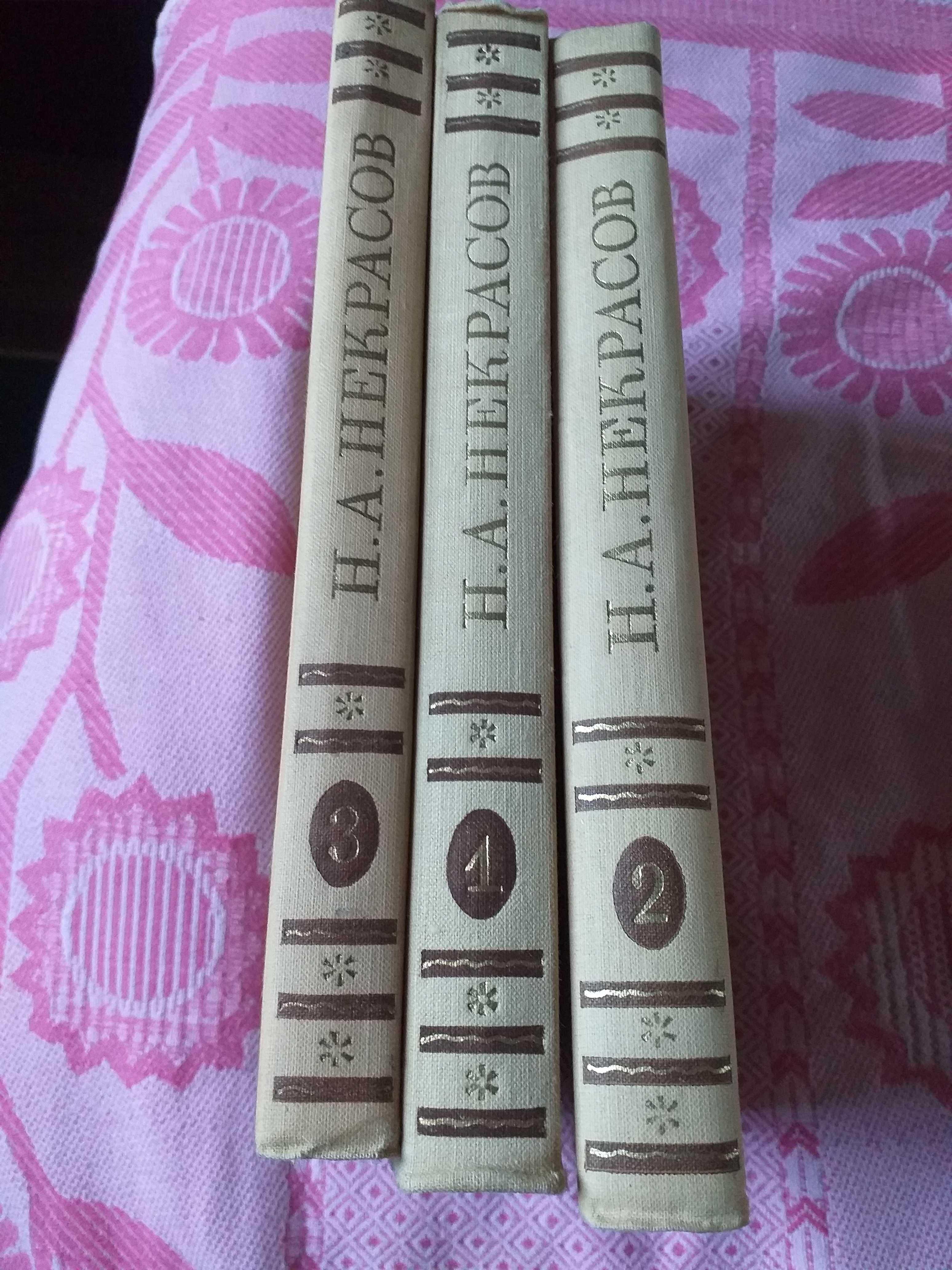 Книга, три тома Н.А.Некрасова, 1959 год.