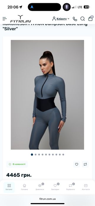 Продам комбез Fitrun