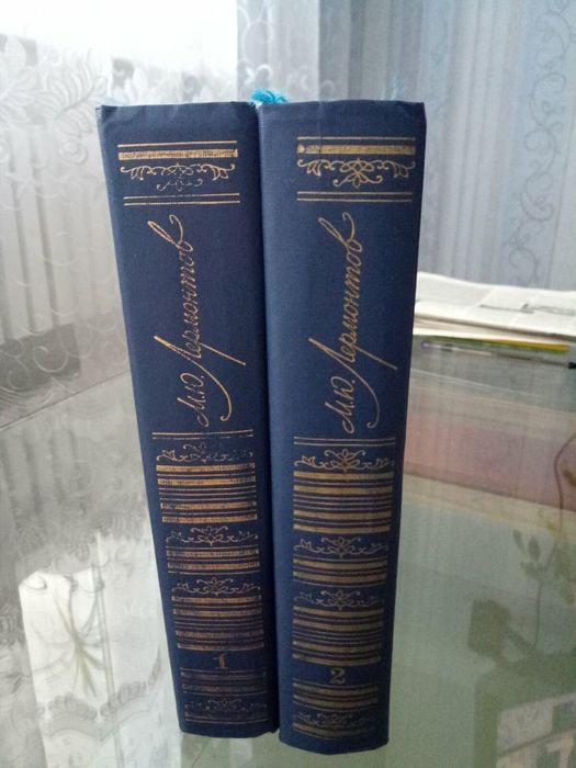 Лермонтов книжки